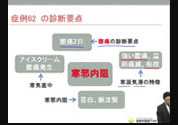 腹痛の症例